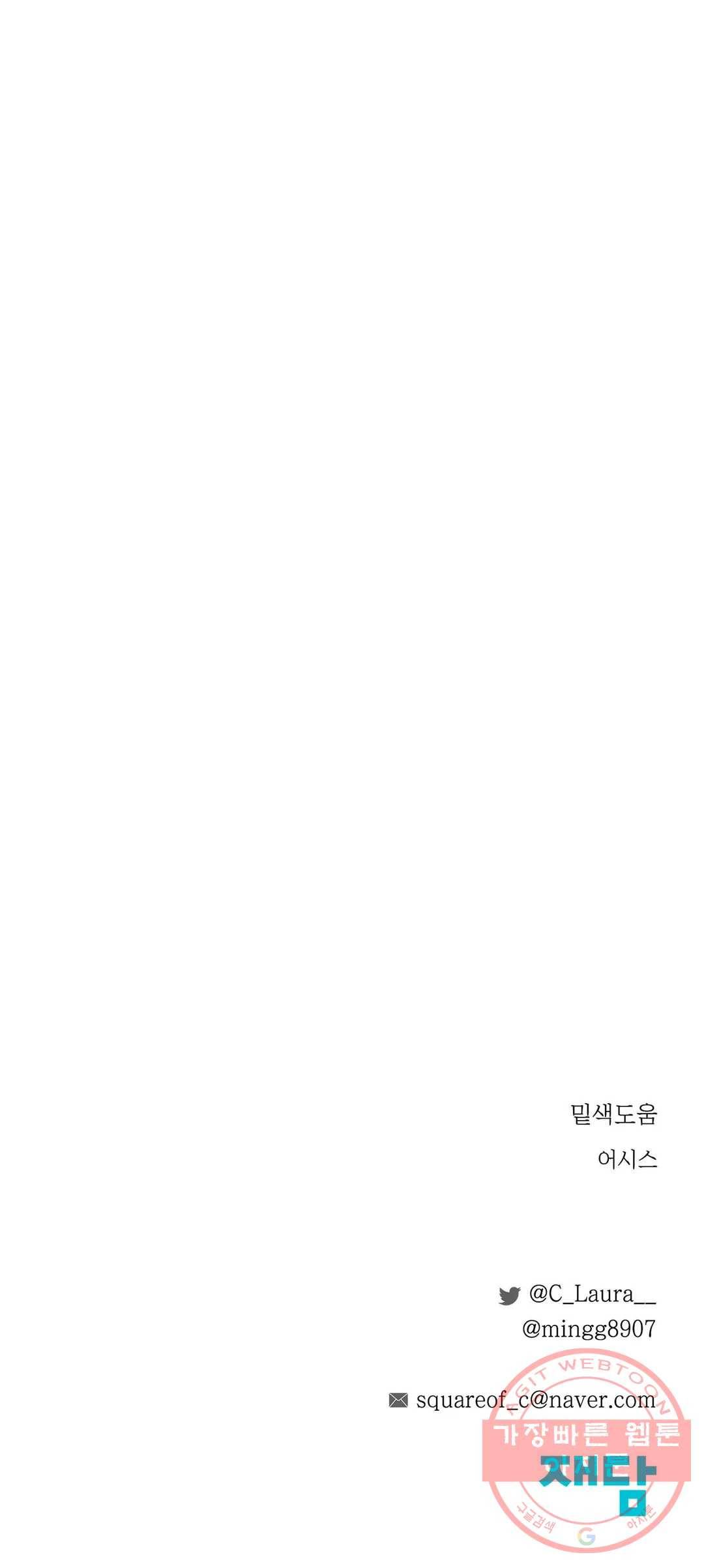 알파 메이트 53화 31