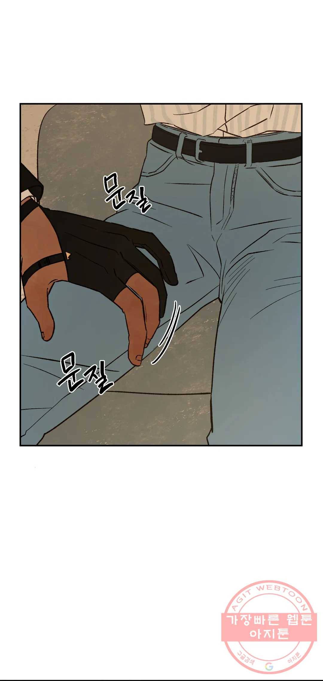 펌블 34화 11