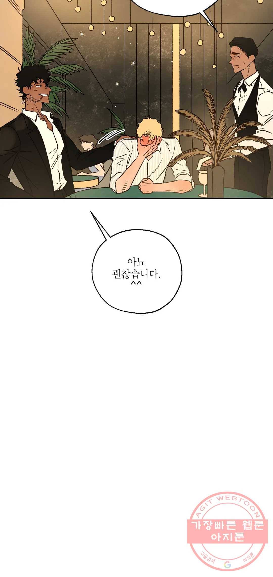 펌블 34화 13
