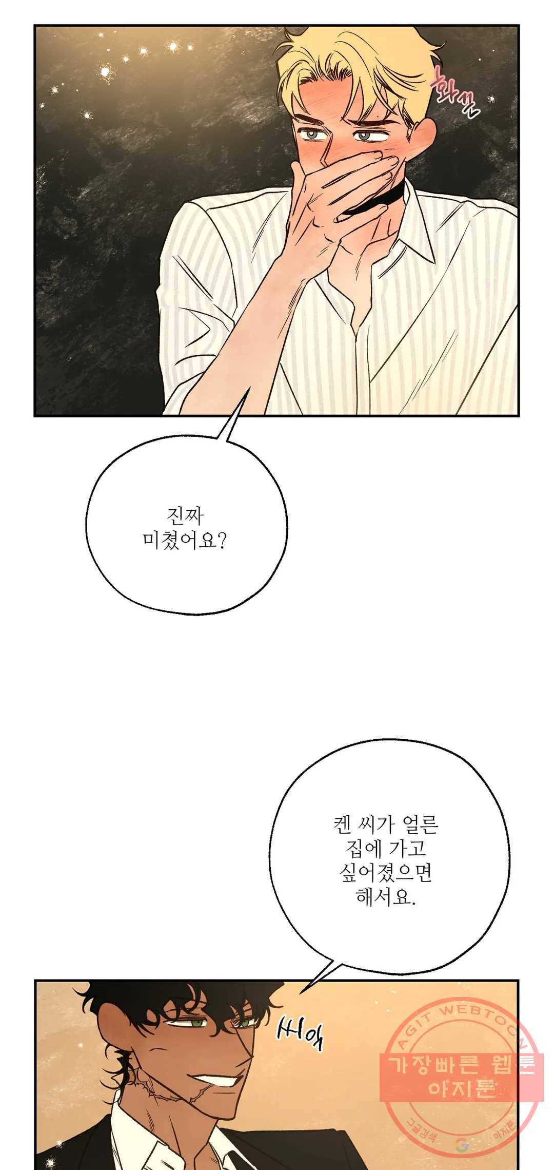 펌블 34화 14