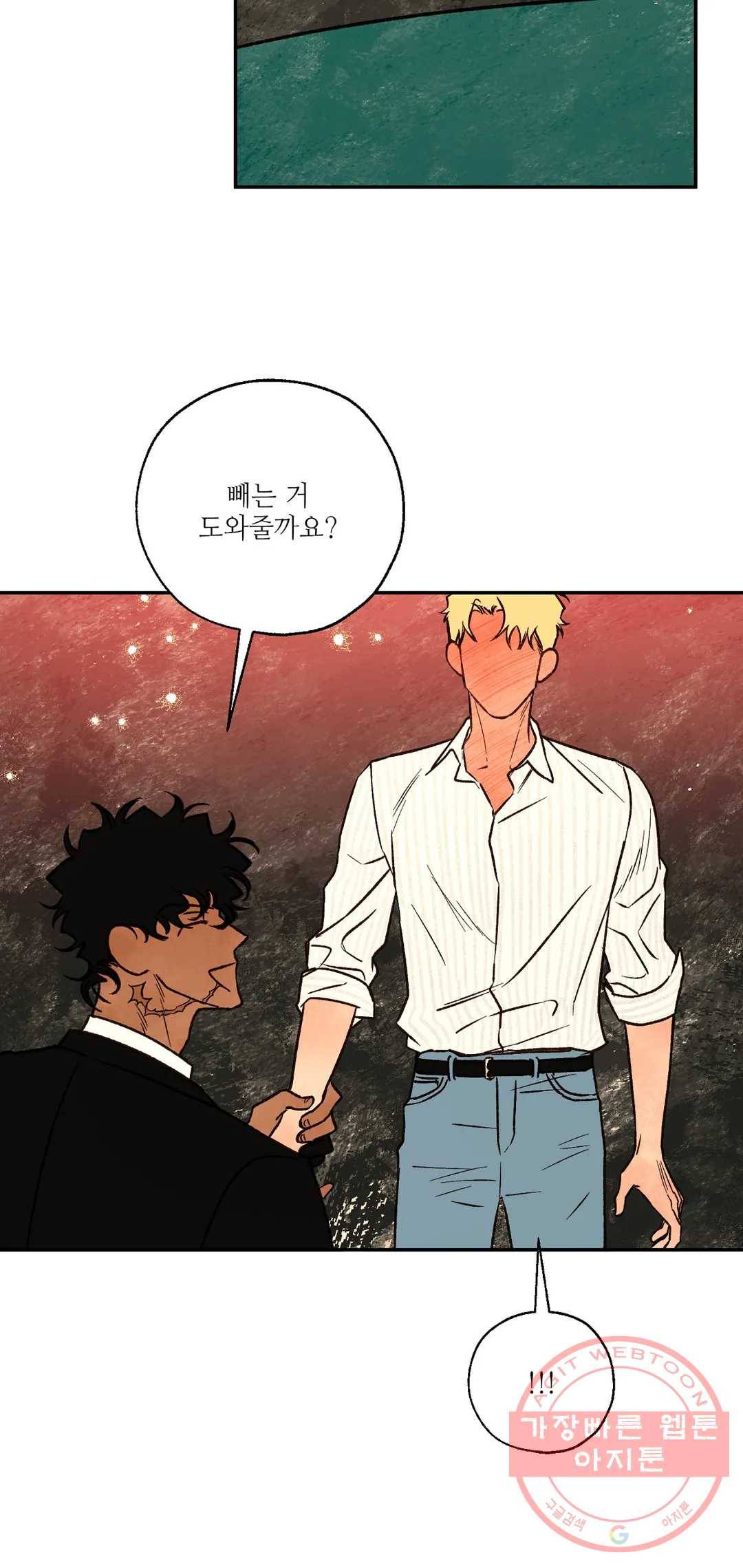 펌블 34화 17