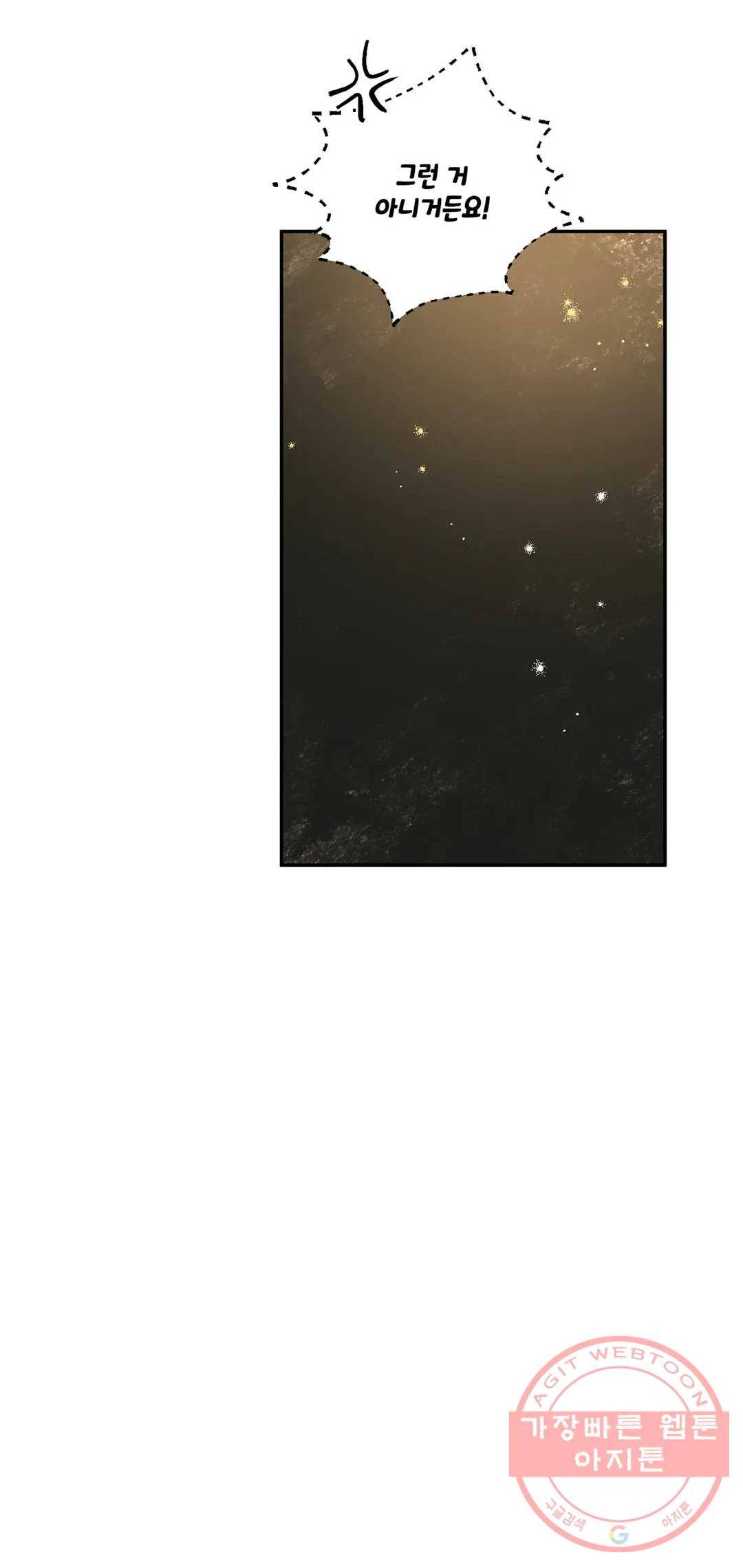 펌블 34화 18