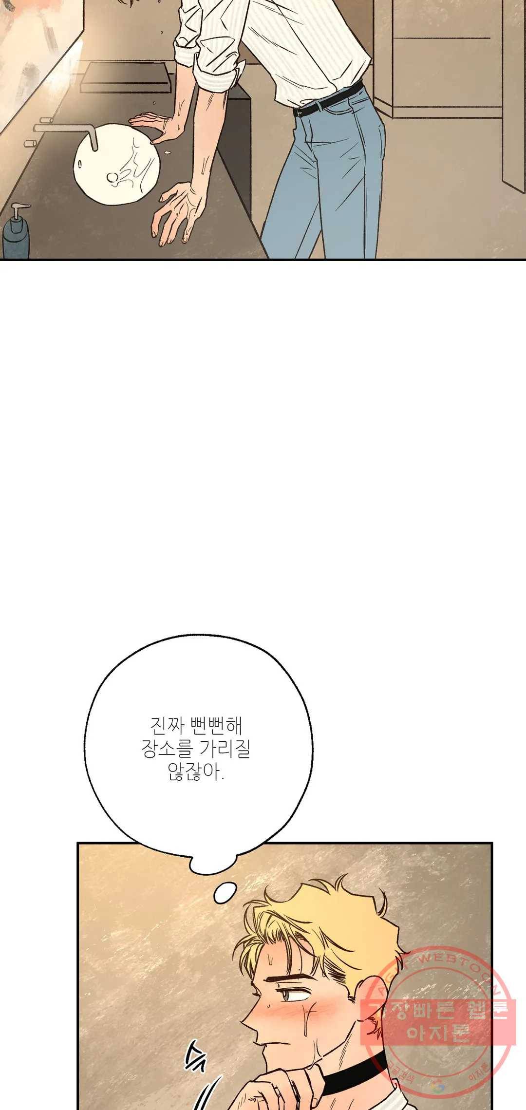 펌블 34화 20