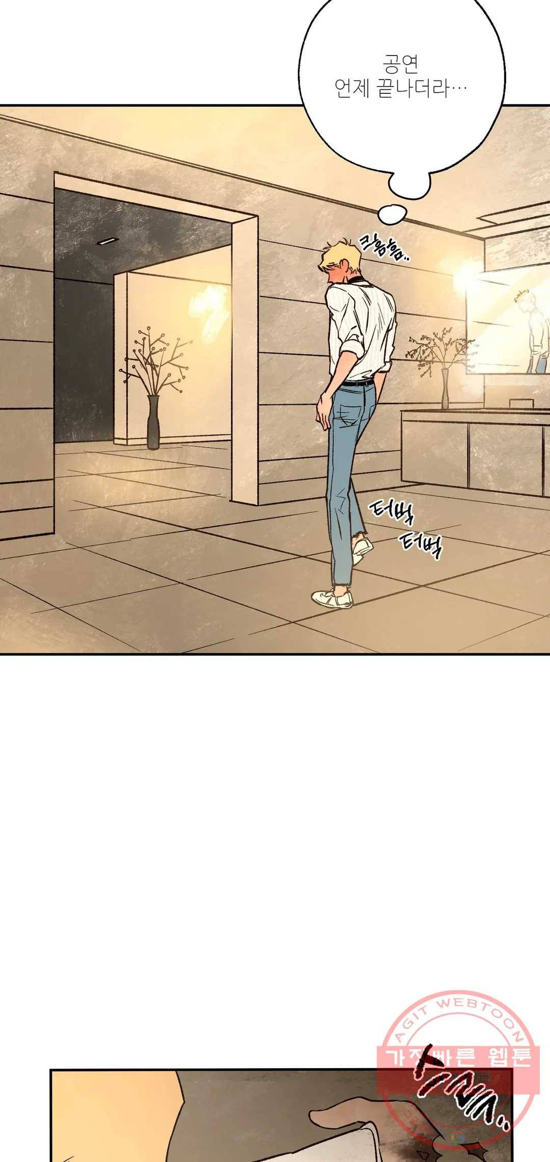 펌블 34화 23