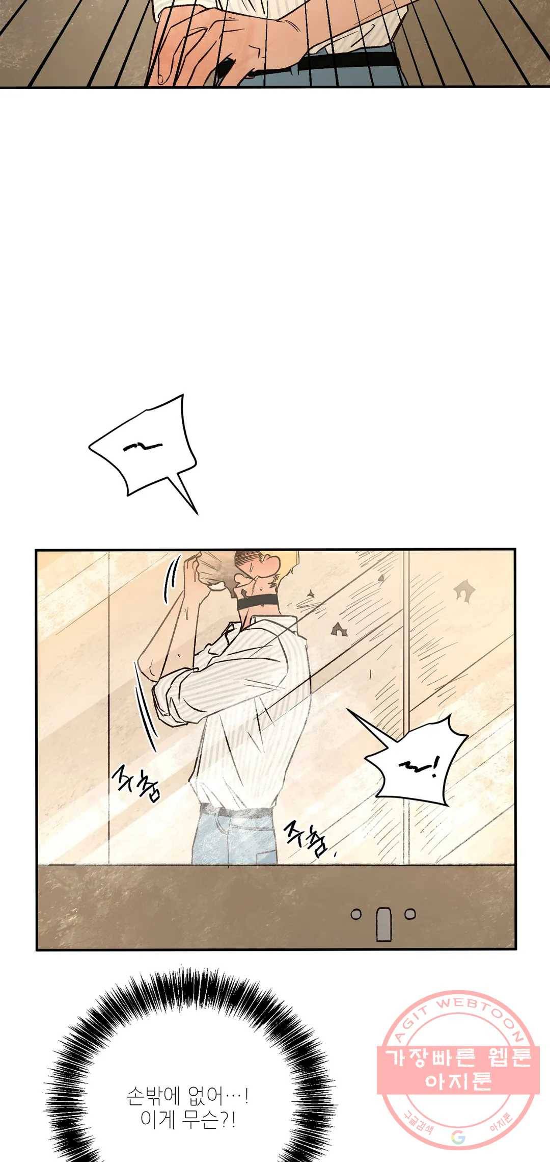 펌블 34화 25