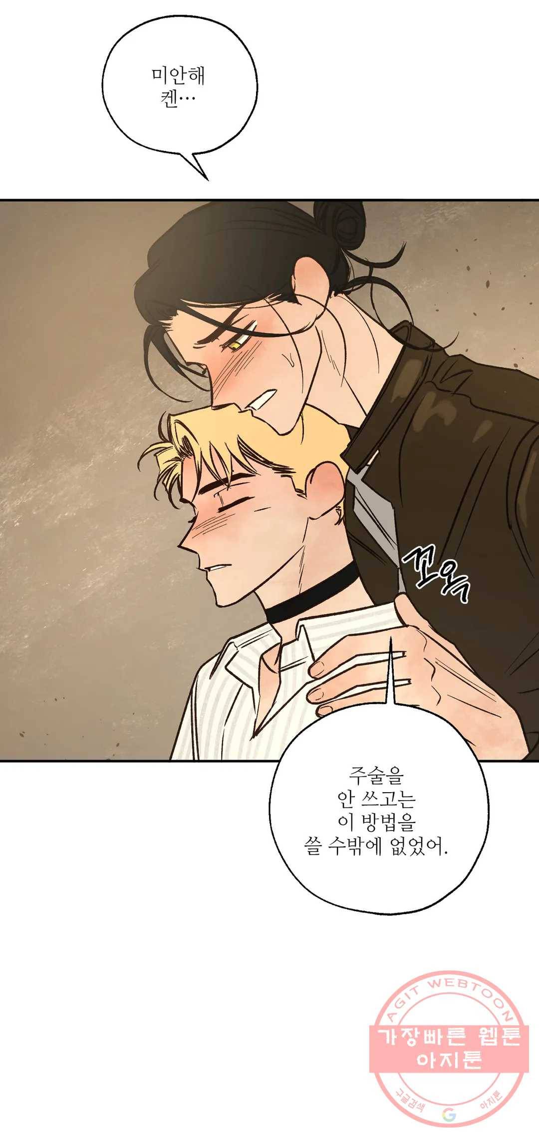 펌블 34화 28
