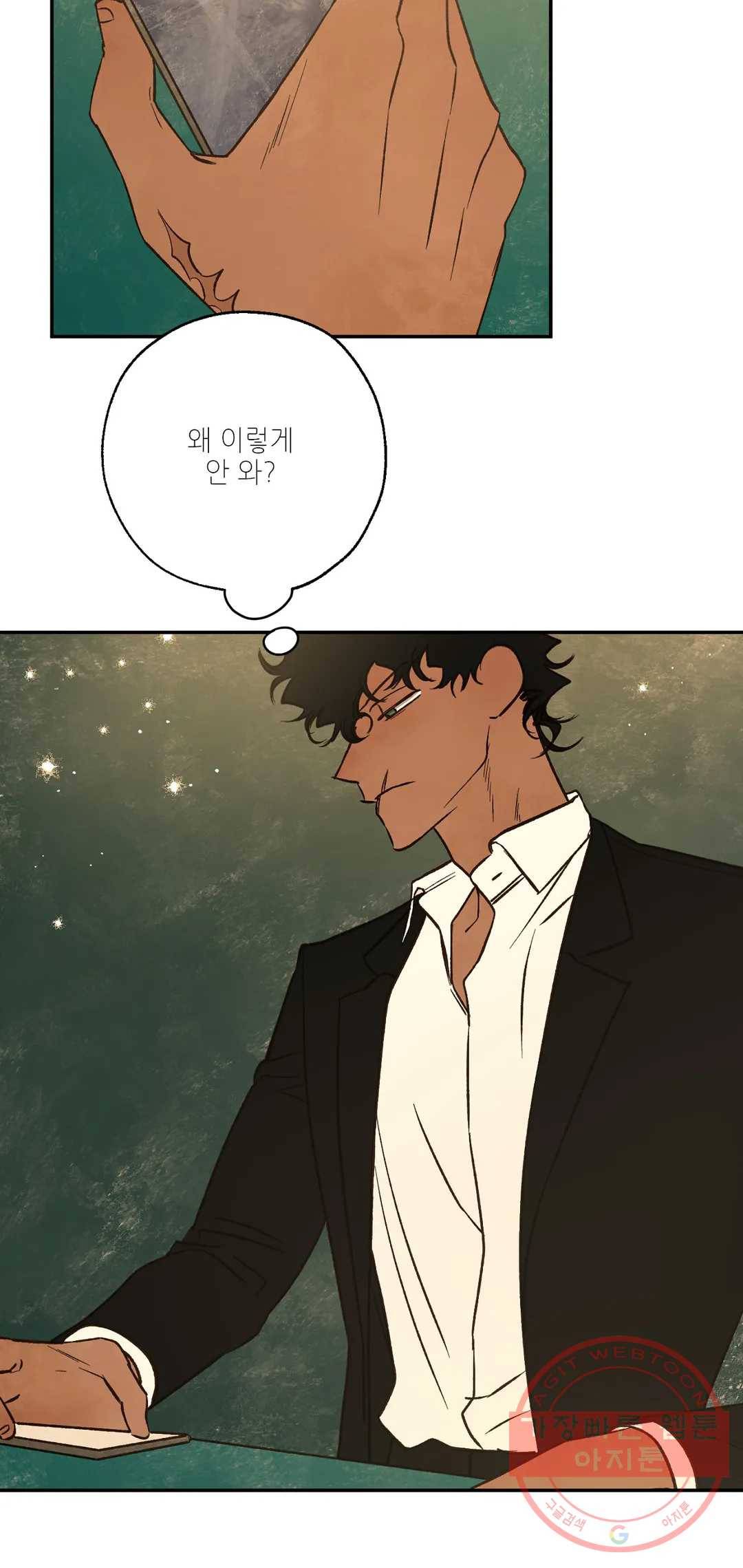 펌블 34화 31