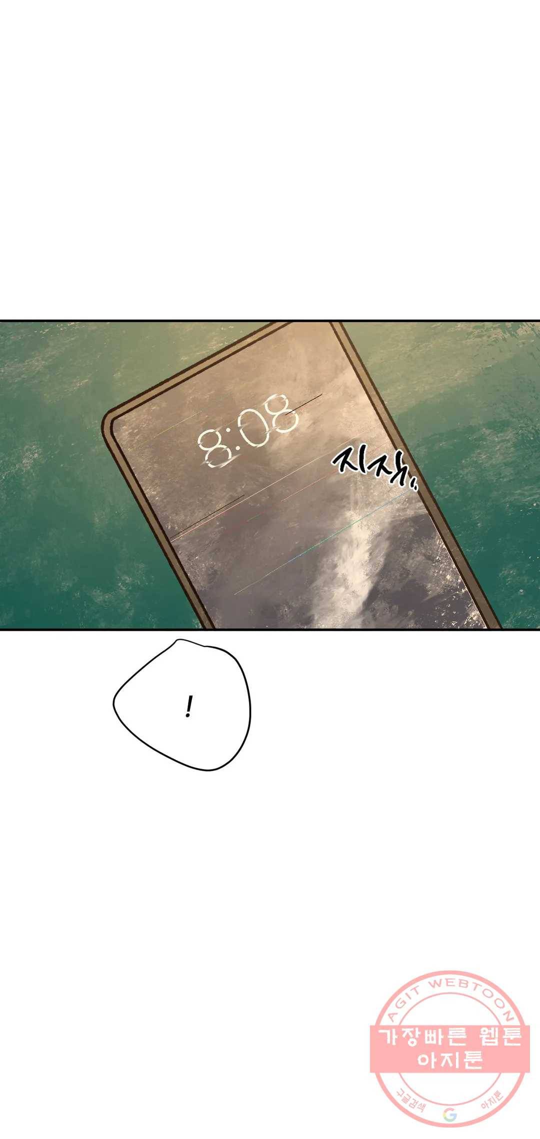 펌블 34화 32