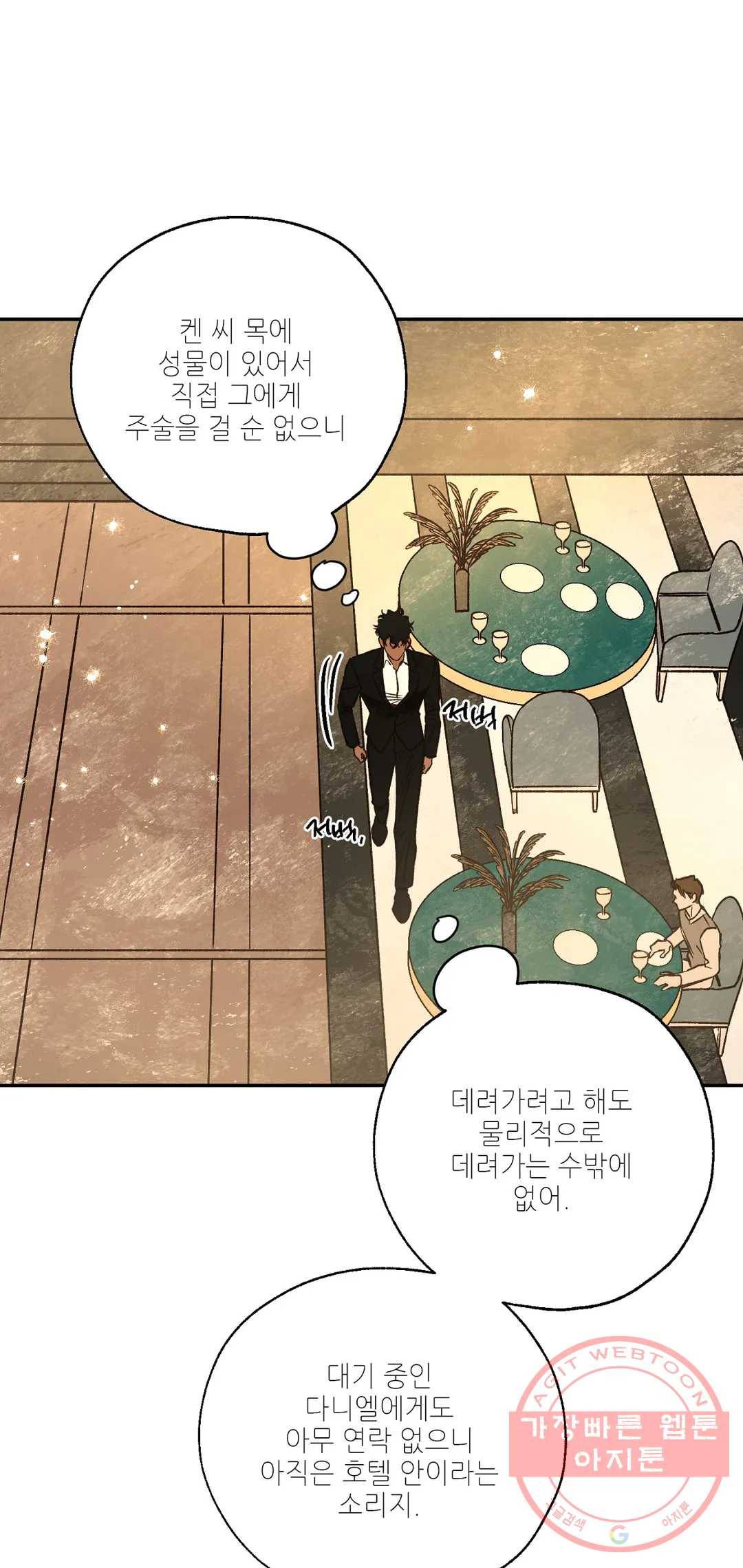 펌블 34화 34