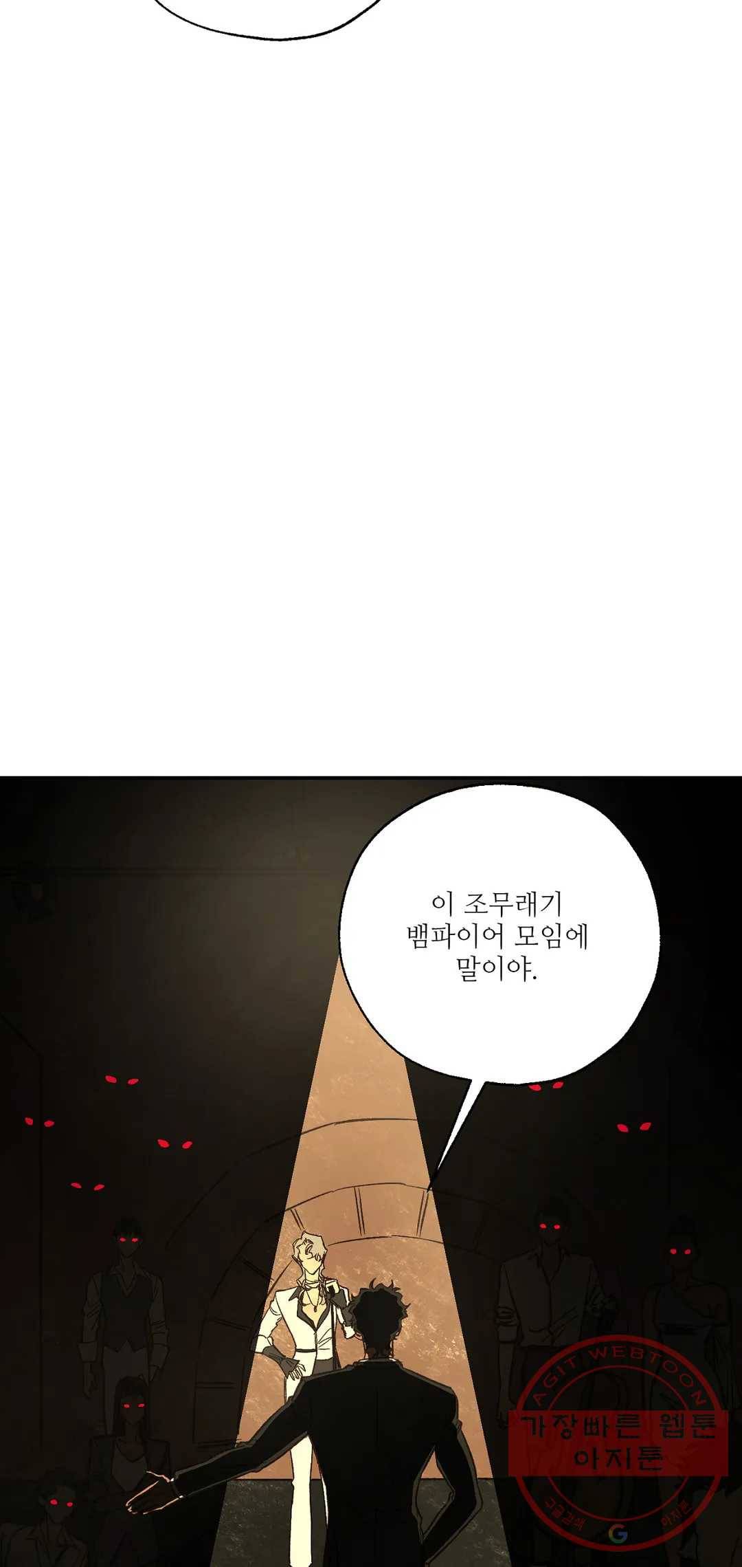 펌블 34화 39