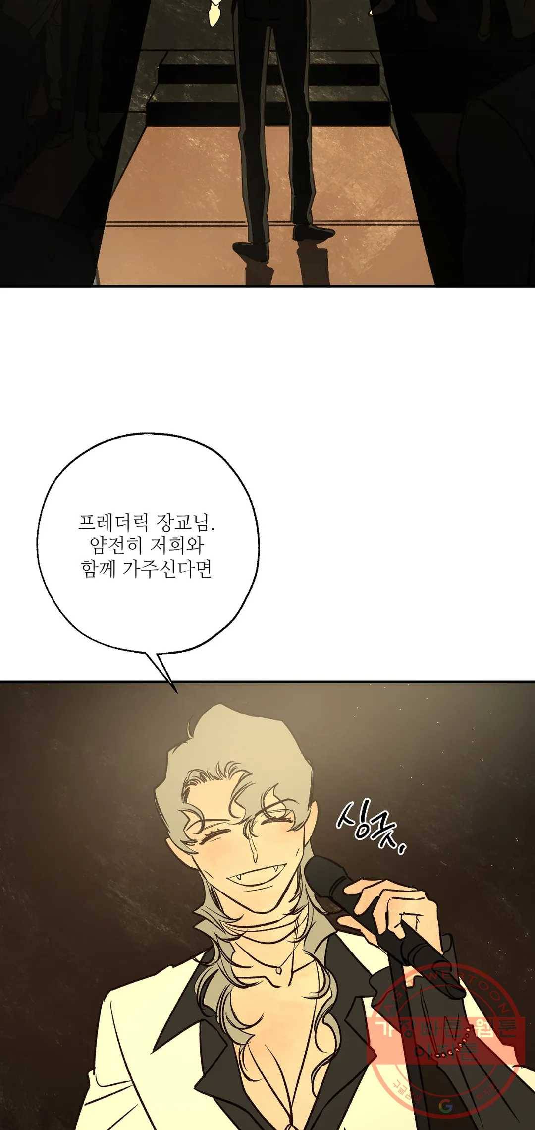 펌블 34화 40