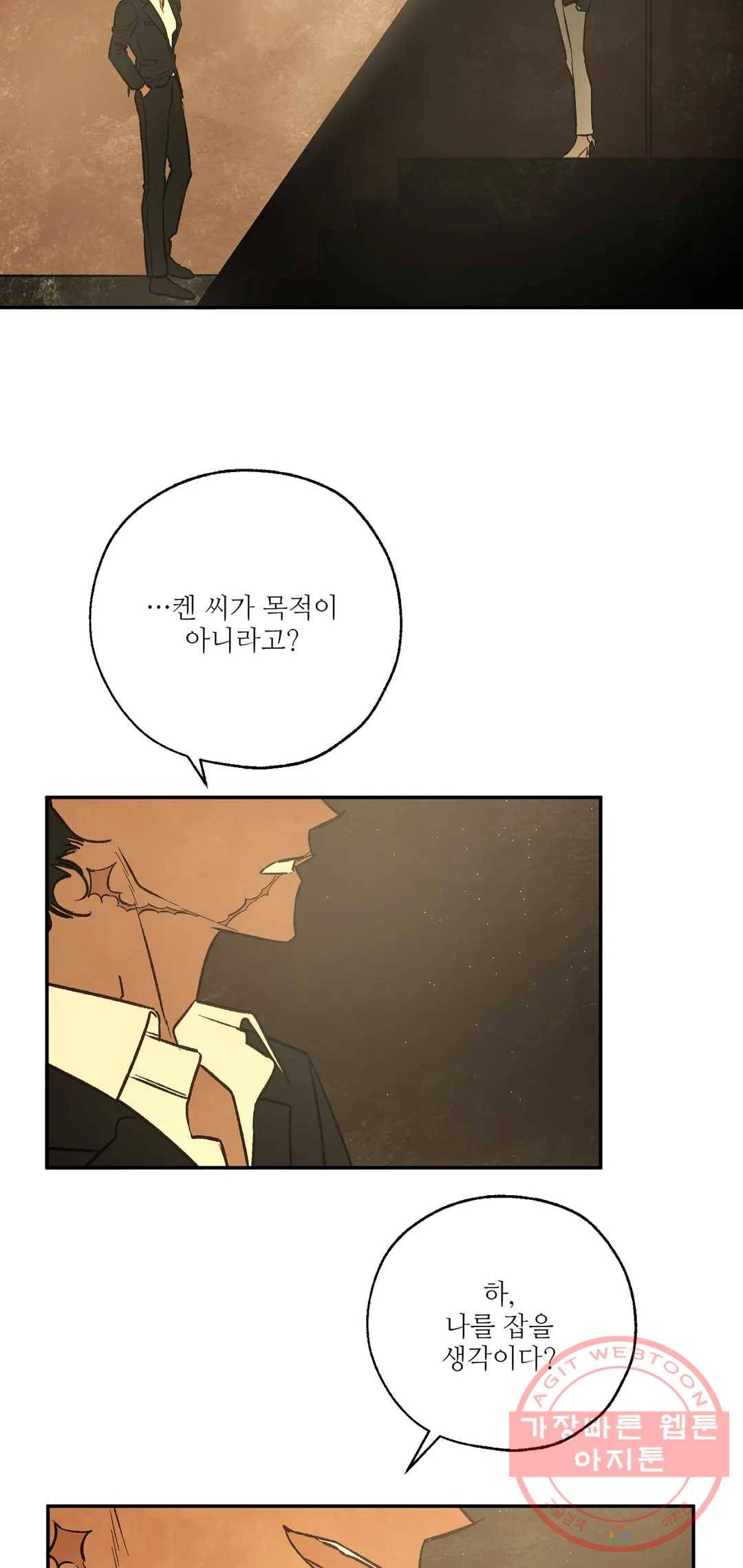 펌블 34화 43
