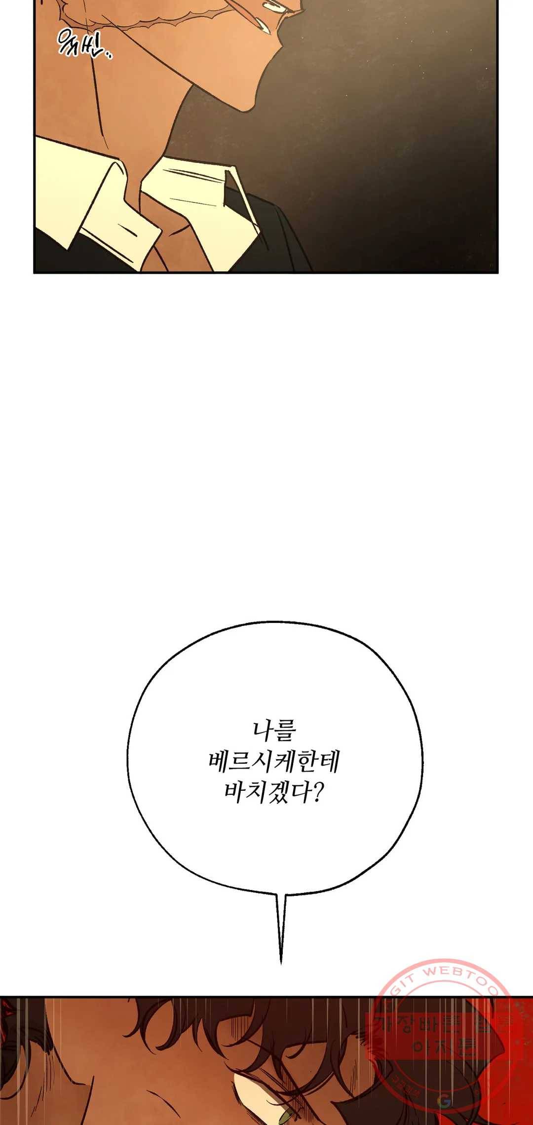 펌블 34화 44
