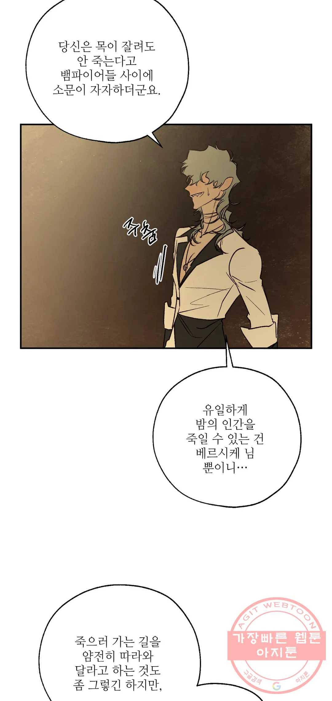 펌블 34화 46