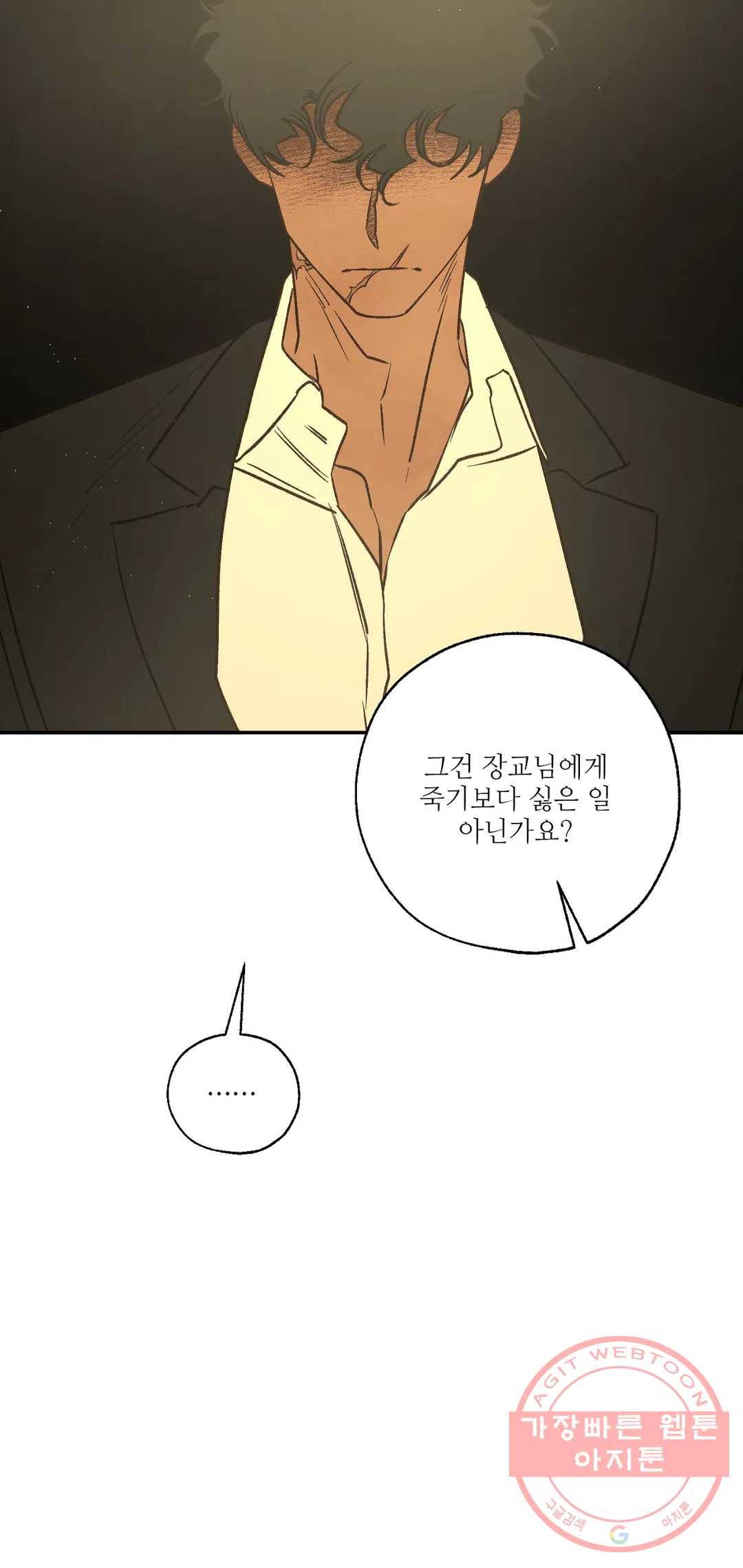 펌블 34화 48