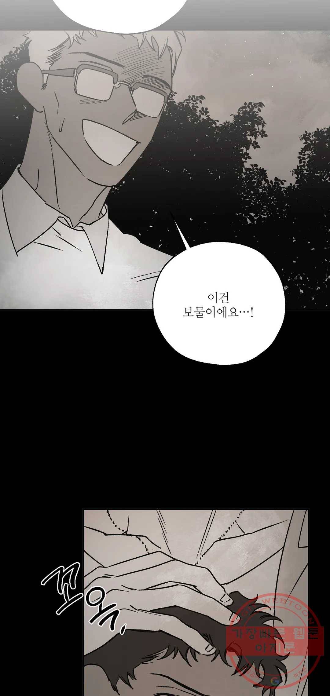 펌블 34화 51