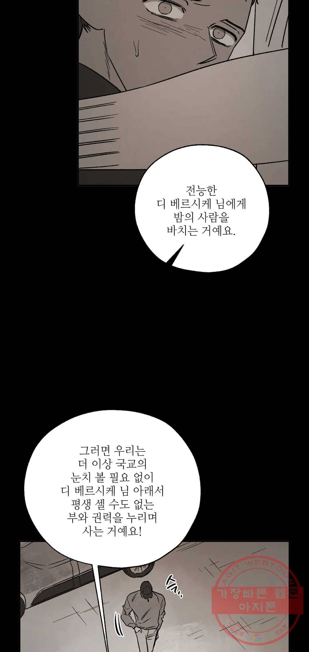 펌블 34화 52