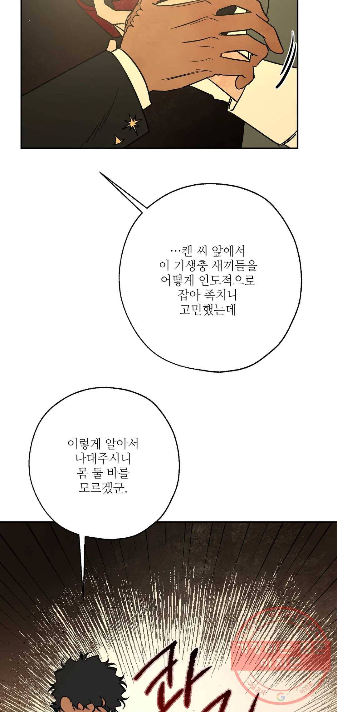 펌블 34화 54