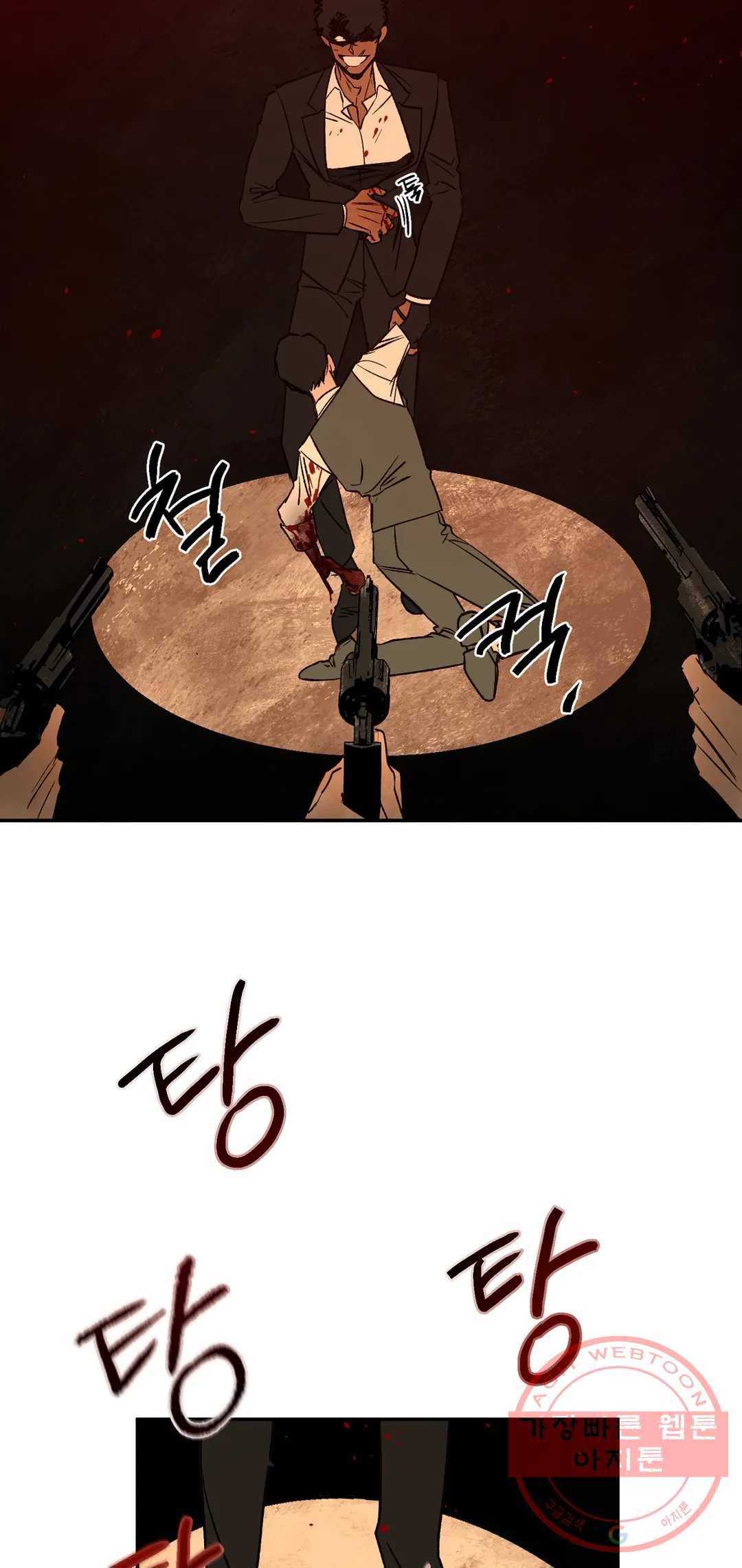 펌블 34화 57