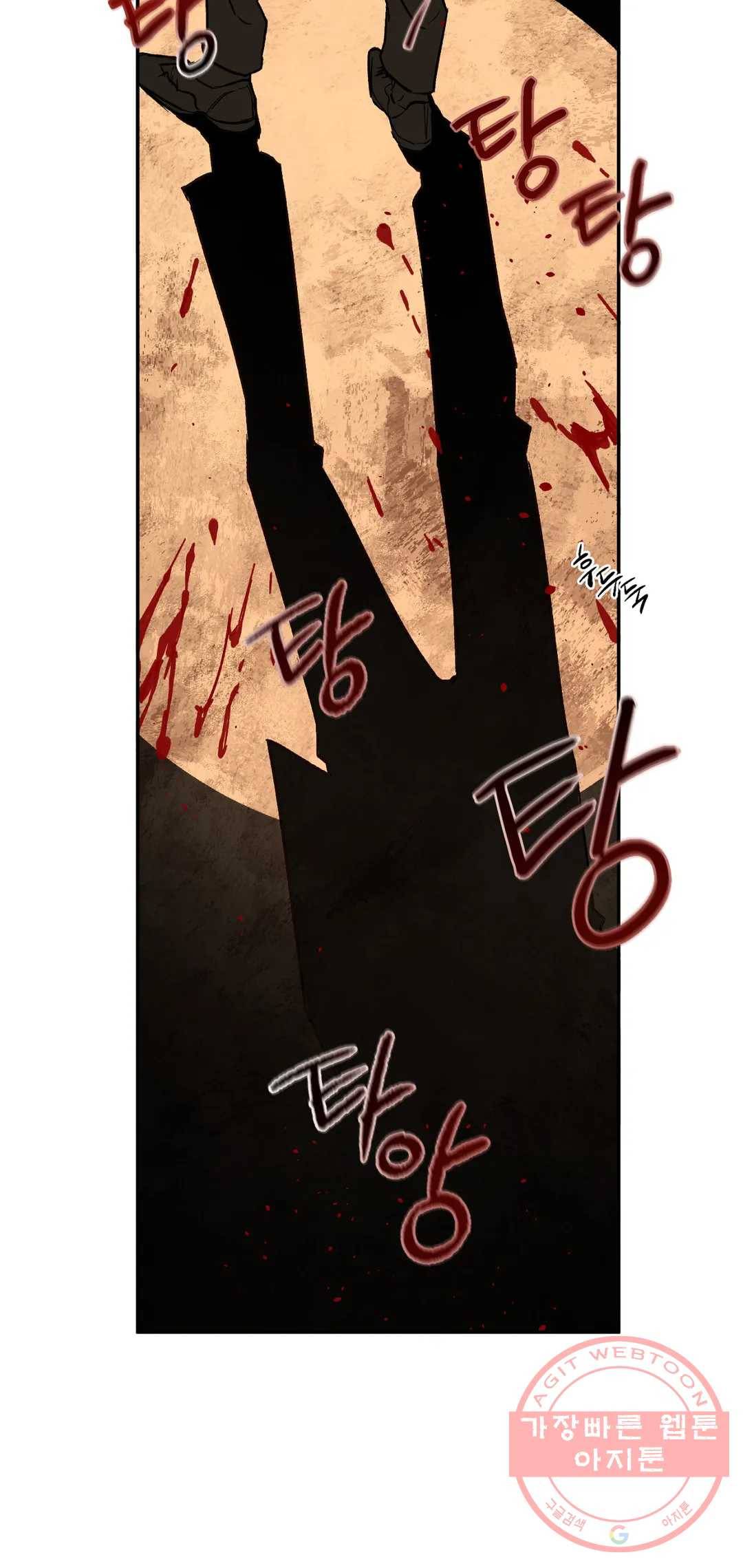 펌블 34화 58