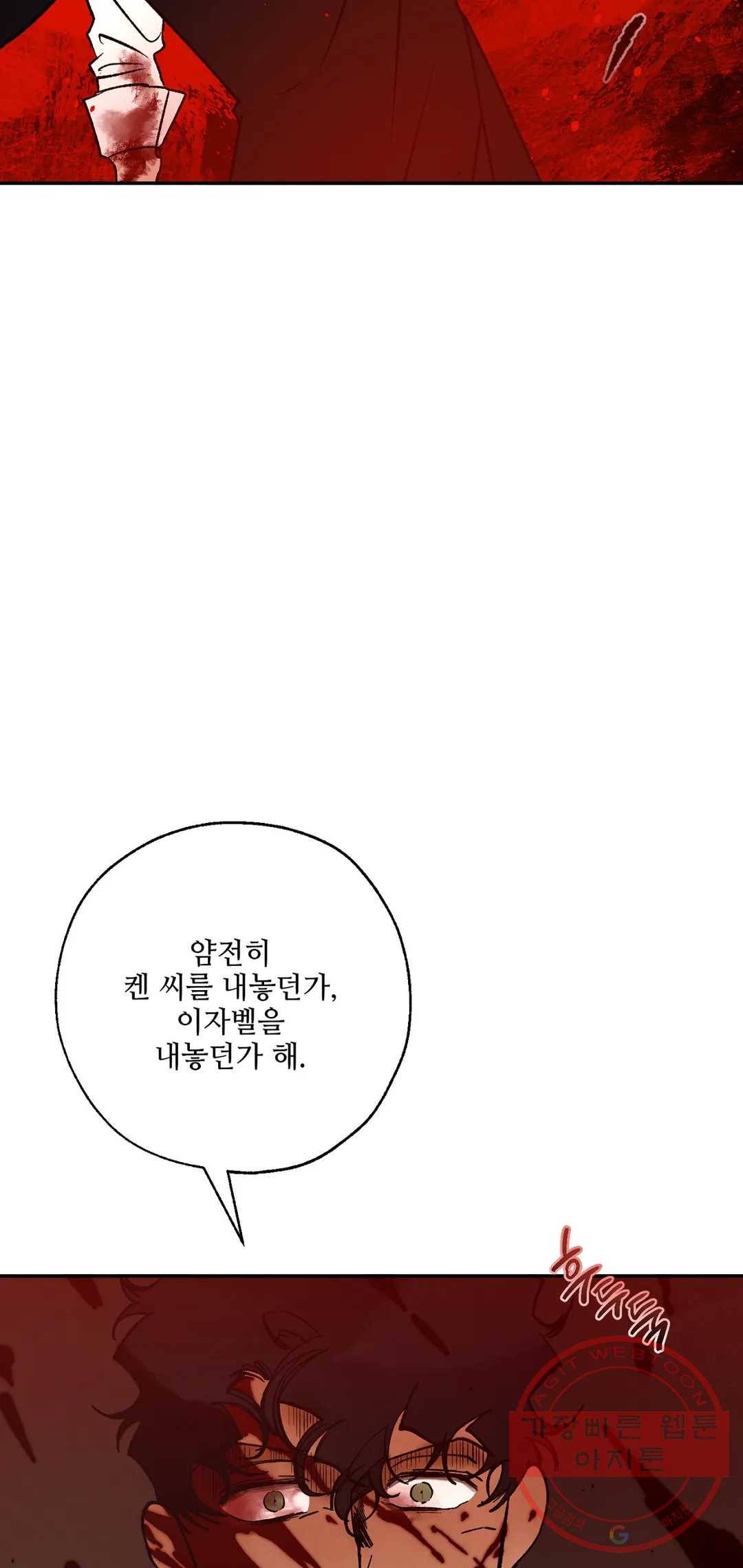 펌블 34화 63