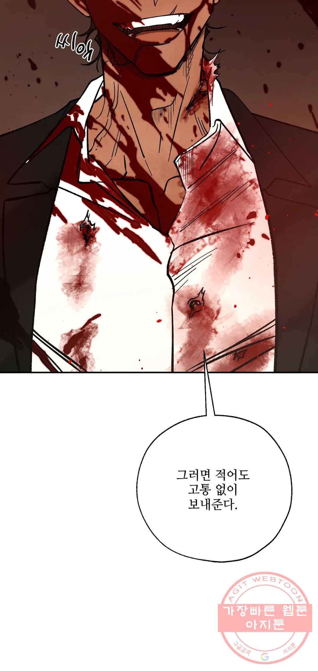 펌블 34화 64