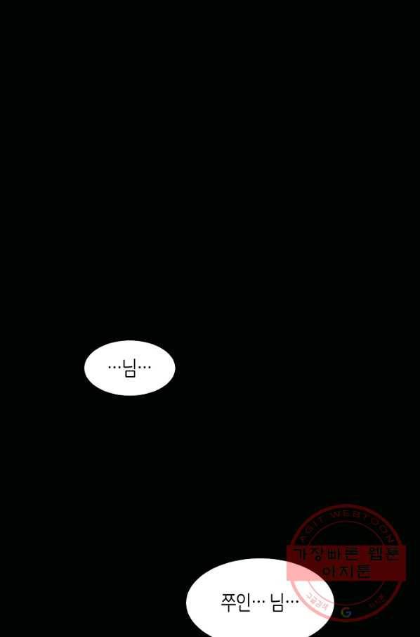 변신합시다 8화 1