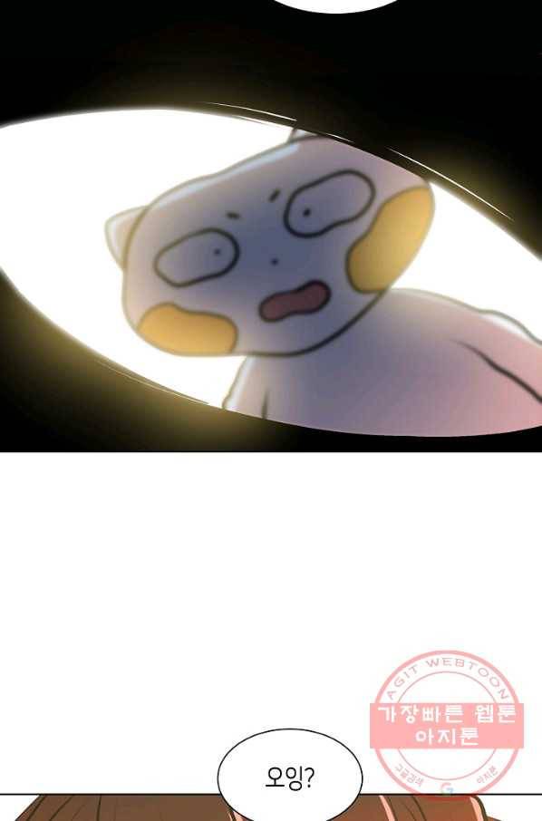변신합시다 8화 2
