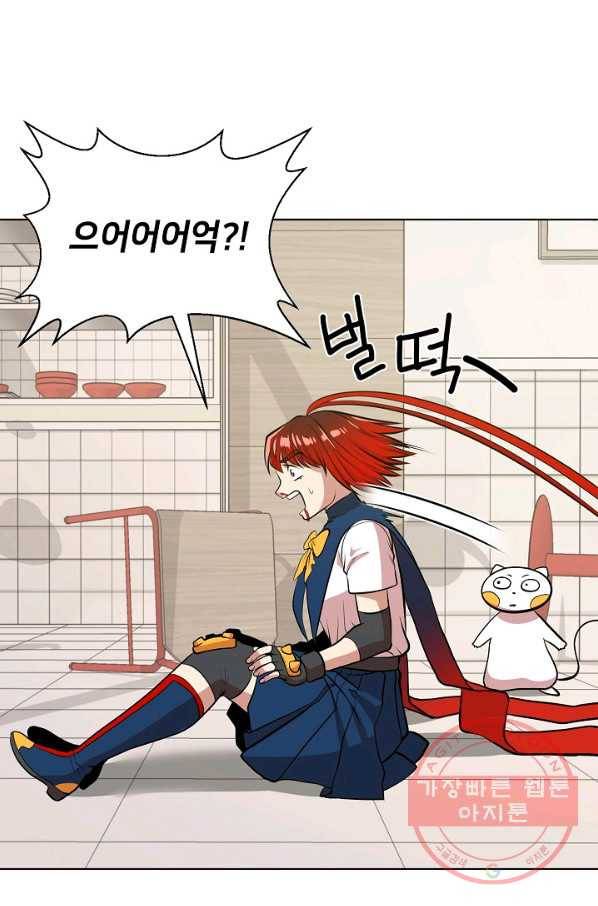변신합시다 8화 4