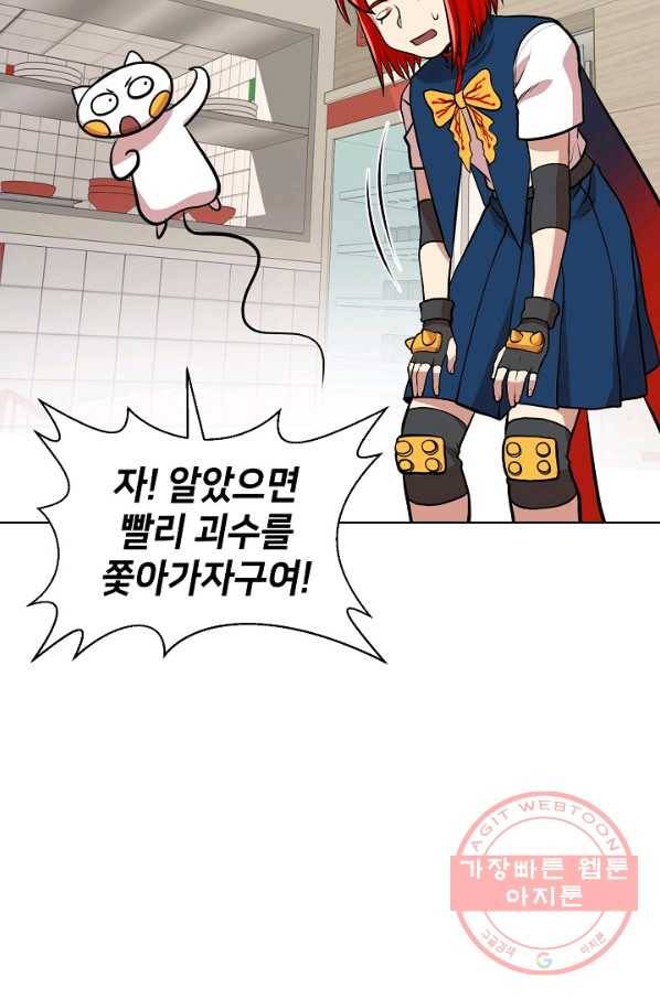 변신합시다 8화 9