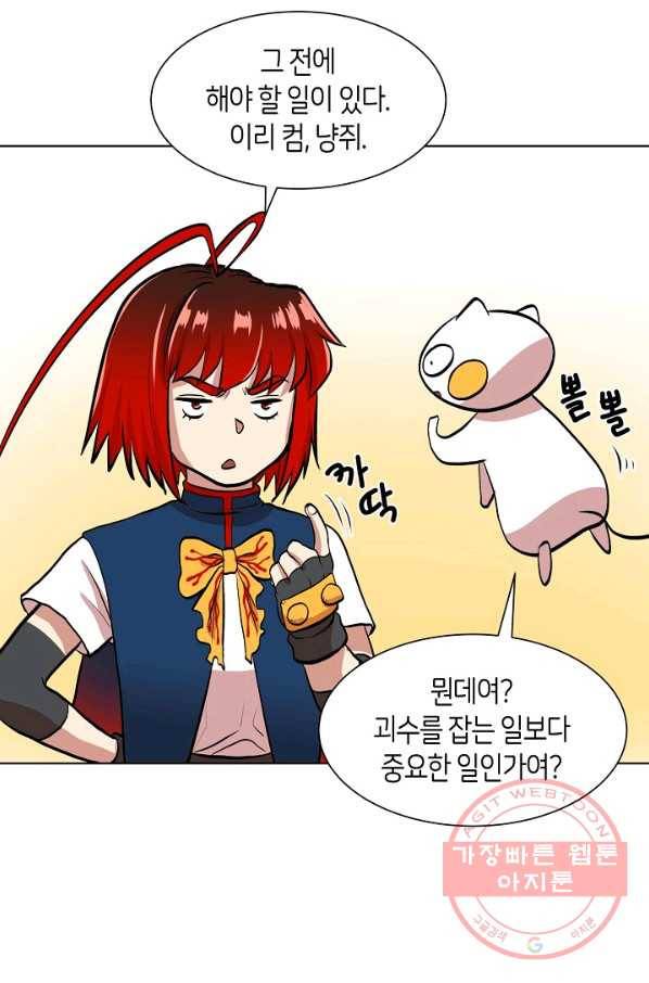 변신합시다 8화 10