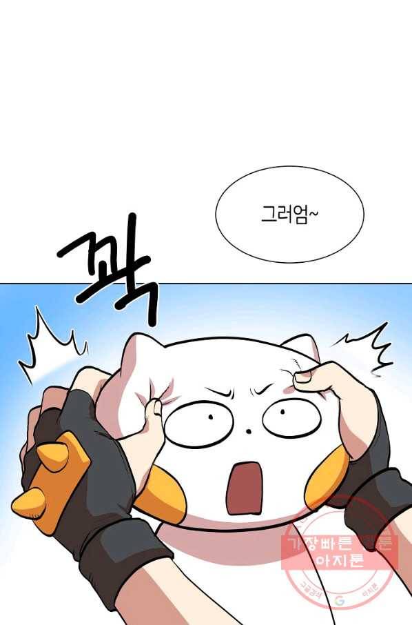변신합시다 8화 11