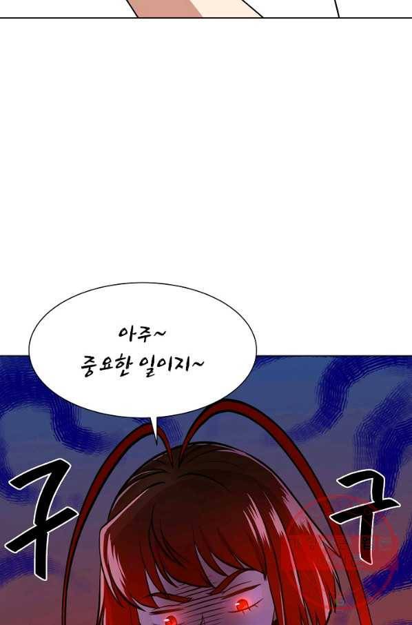변신합시다 8화 12