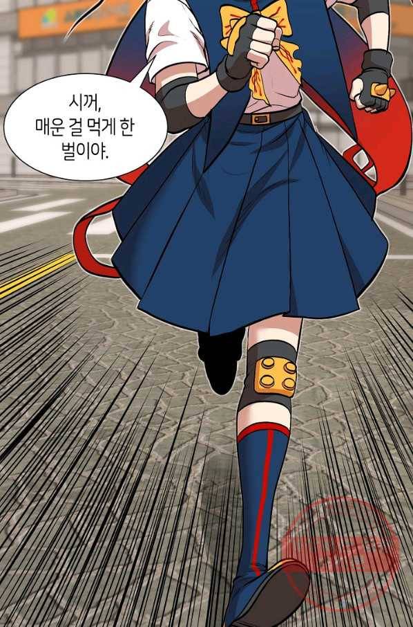 변신합시다 8화 18