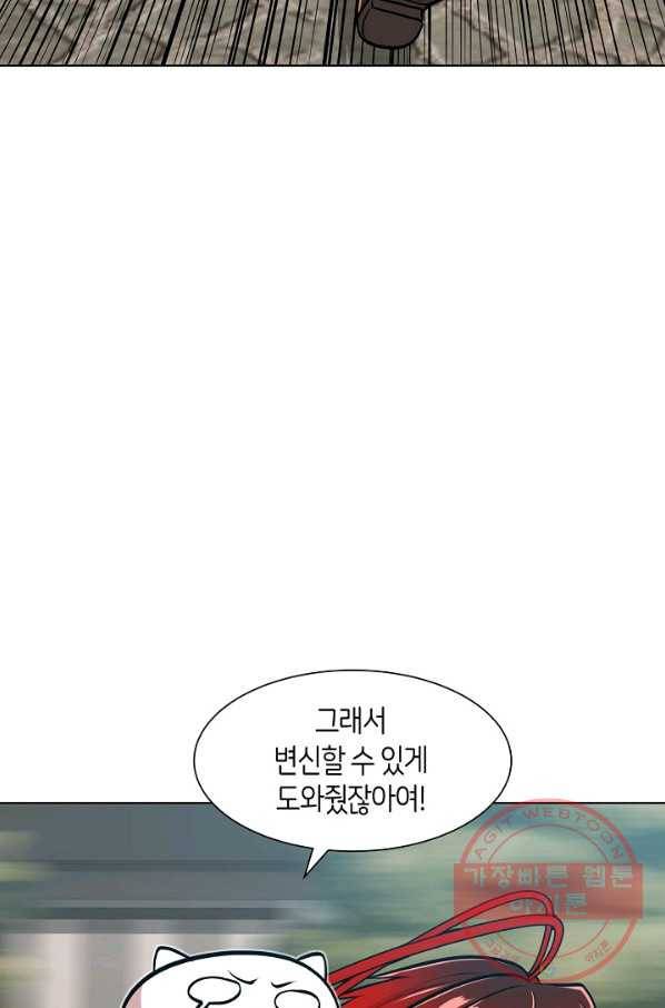 변신합시다 8화 19