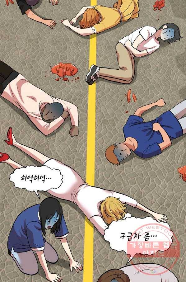 변신합시다 8화 23