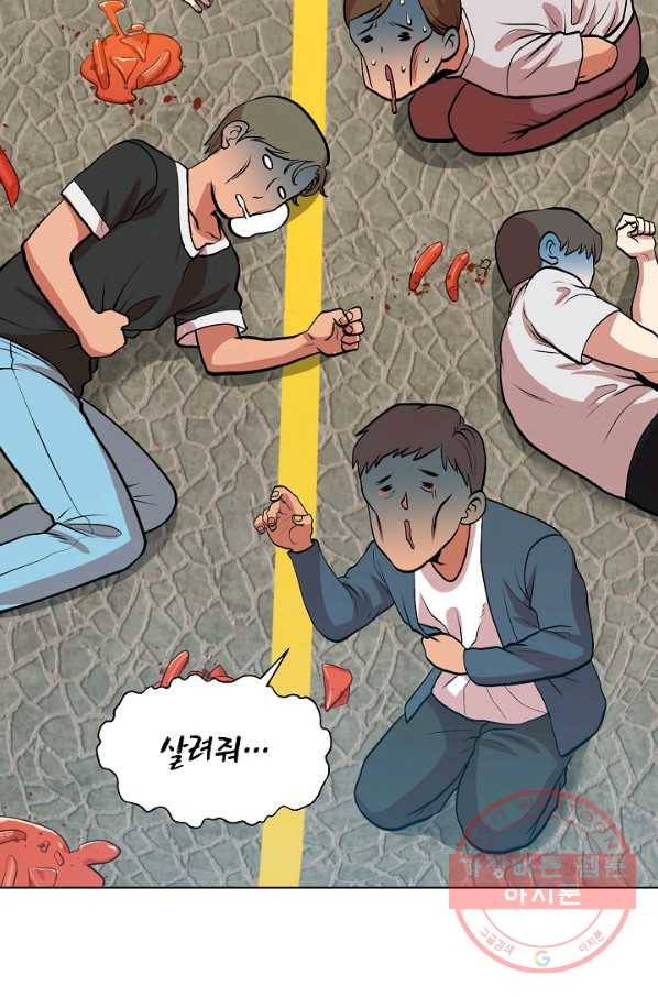 변신합시다 8화 24