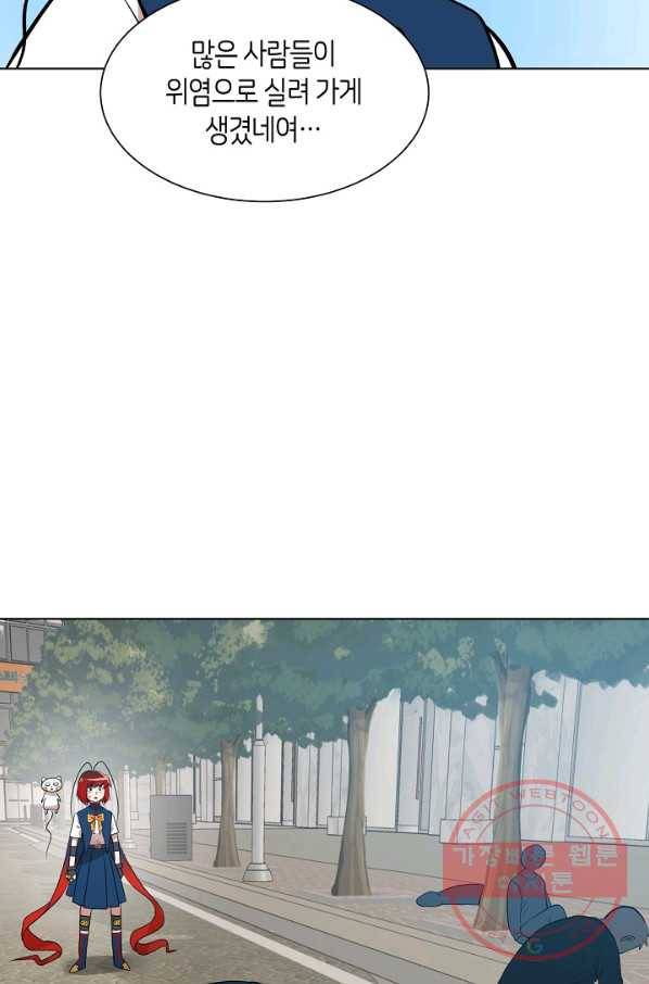 변신합시다 8화 26