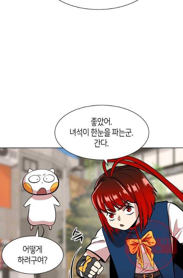 변신합시다 8화 28