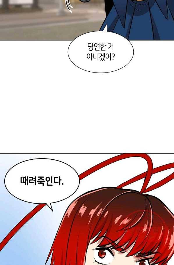 변신합시다 8화 29