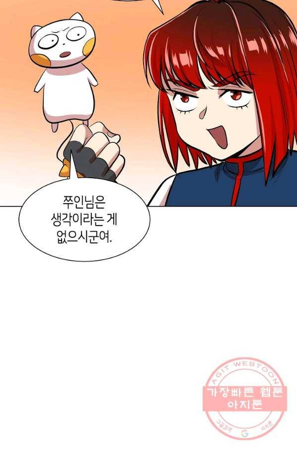 변신합시다 8화 31