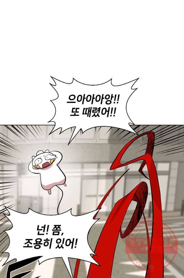 변신합시다 8화 32