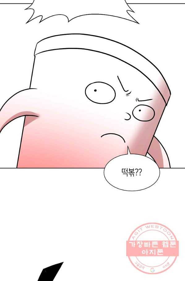 변신합시다 8화 35