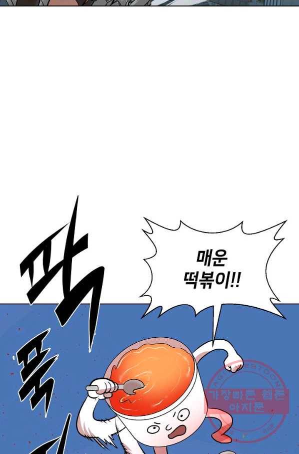 변신합시다 8화 41