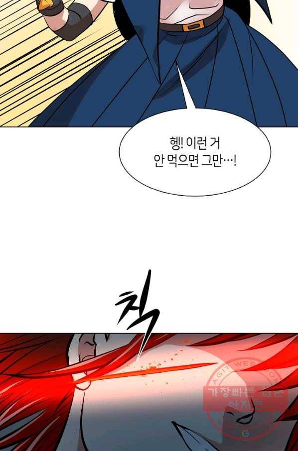 변신합시다 8화 44