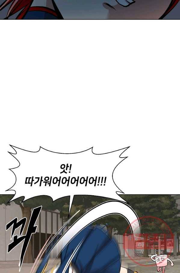 변신합시다 8화 45