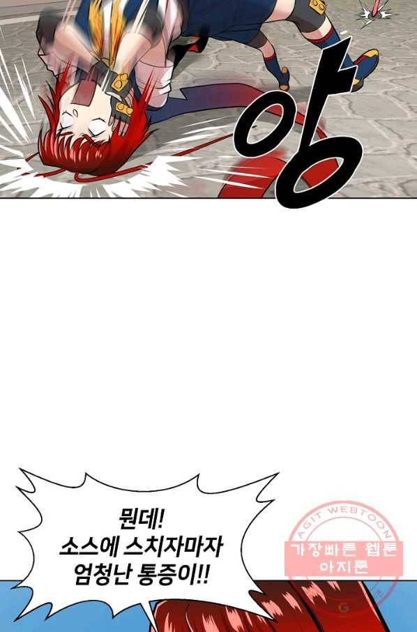 변신합시다 8화 46