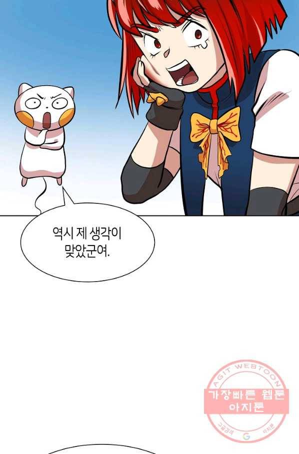 변신합시다 8화 47