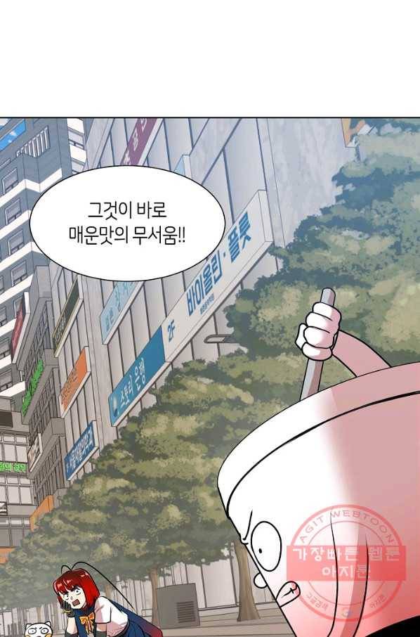변신합시다 8화 49