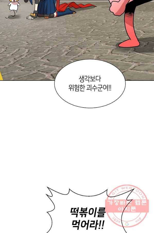 변신합시다 8화 50